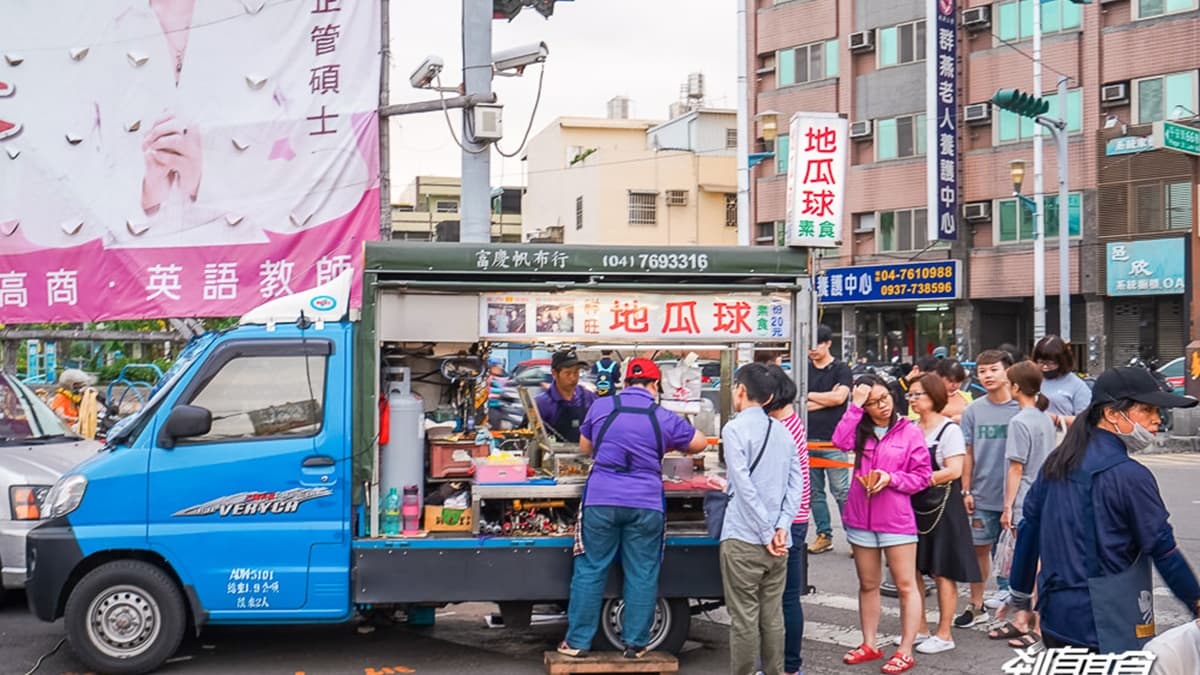 靠近林森路邊的「祥旺地瓜球」也是稱霸夜市的超夯人氣攤位。（圖片來源：剎有其食）