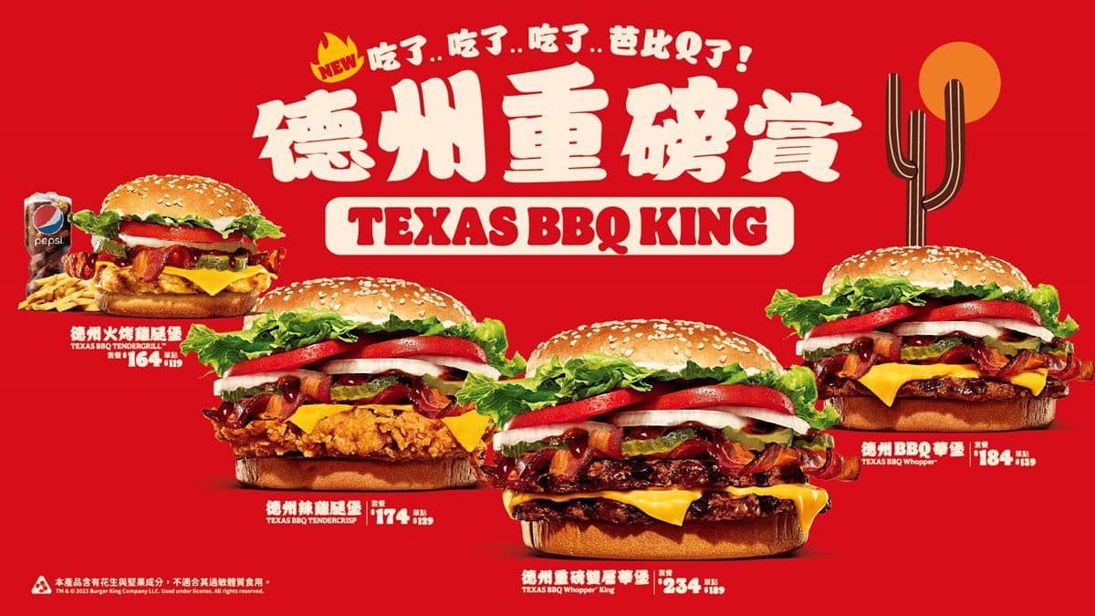最高現省59元！漢堡王一次爽吃２個漢堡超狂優惠，Q彈海老堡、鱈魚堡通通有
