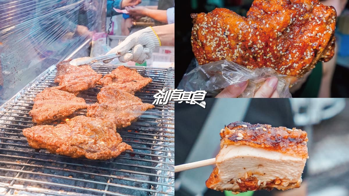 雞排外皮雖有刷上醬汁，經過烘烤仍保有脆度。（圖片來源：剎有其食）
