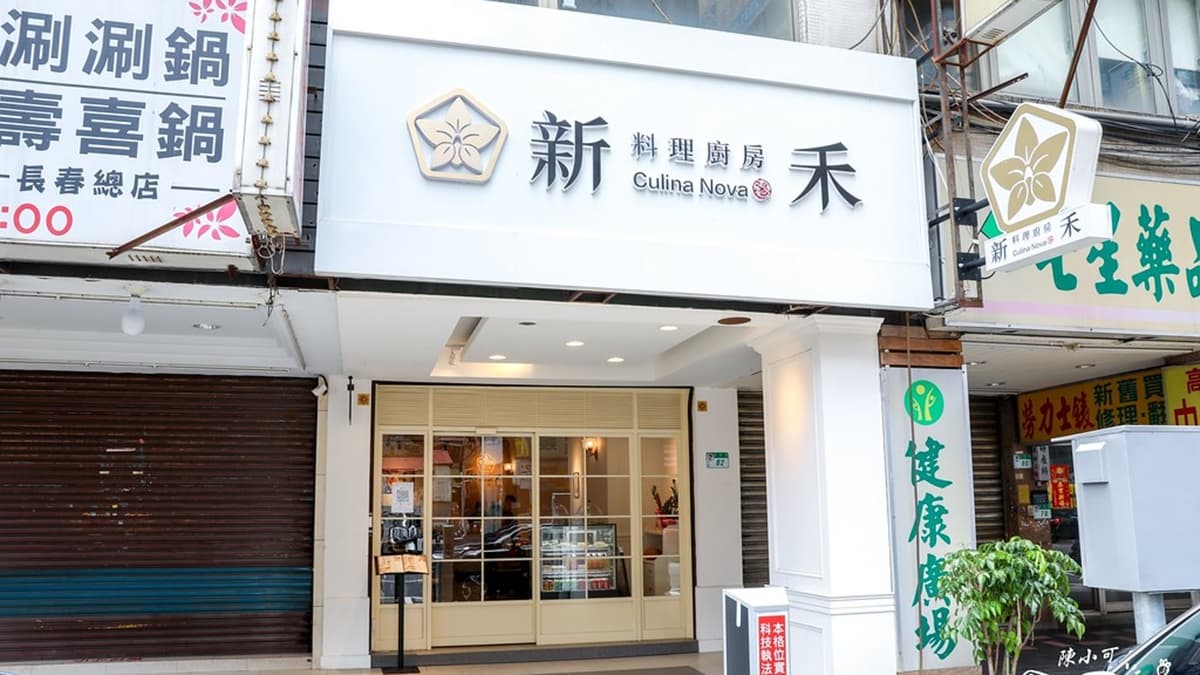 「新禾料理廚房」主要提供新加坡肉骨茶麵、牛肉麵、乾麵等麵食料理。（圖片來源：陳小可的吃喝玩樂）