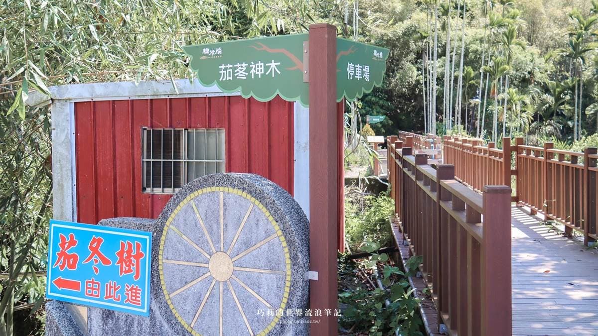 沿路上有路牌標示神木位置。（圖片來源：巧莉的世界流浪筆記）
