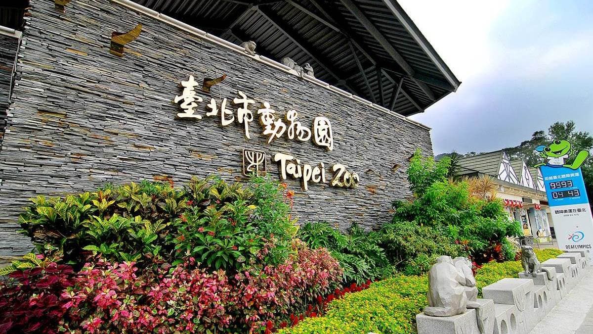 「台北市立動物園」是世界前十大都市型的動物園之一。（圖片來源：台北市立動物園）