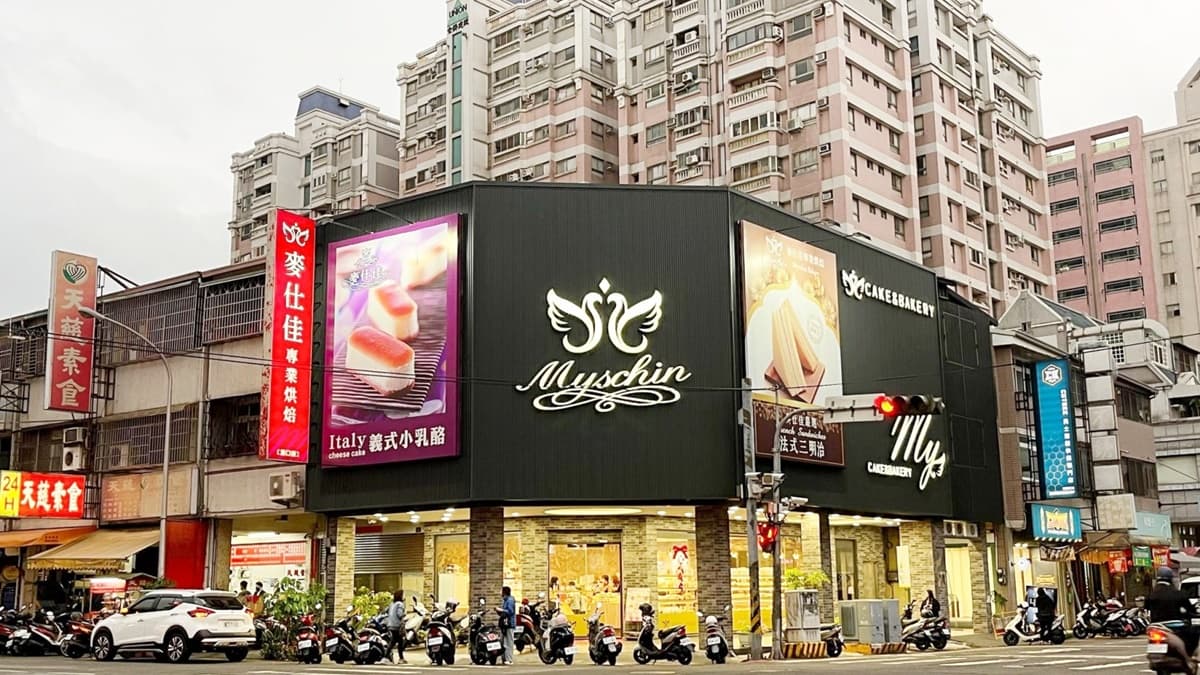 「麥仕佳烘焙坊」在台中、彰化都有門市，店內有販售多種麵包、甜點。（圖片來源：柚香魚子醬的蹦蹦跳跳）