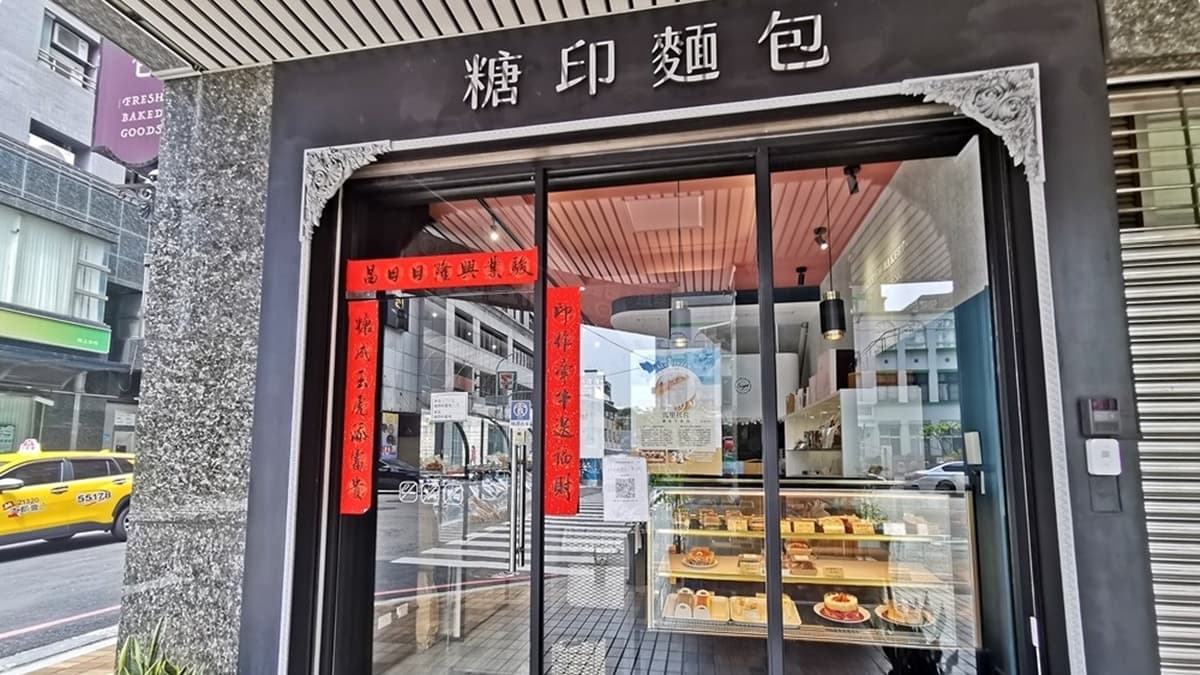 糖印麵包不是大型烘焙甜點麵包店，但各品項的水準一點都不輸大店家。（圖片來源：棉花糖的天空）