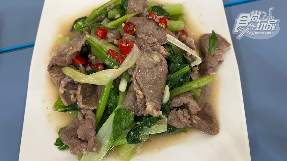 炒牛肉是使用澎湖牛，咀嚼後會有淡淡的清甜的香氣。