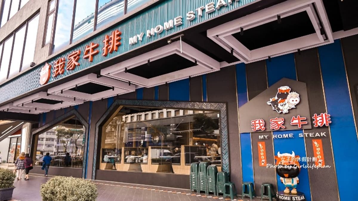 店家位於新北市中和區建一路上，離捷運橋和站步行約10分鐘。（圖片來源：女子的休假計劃）