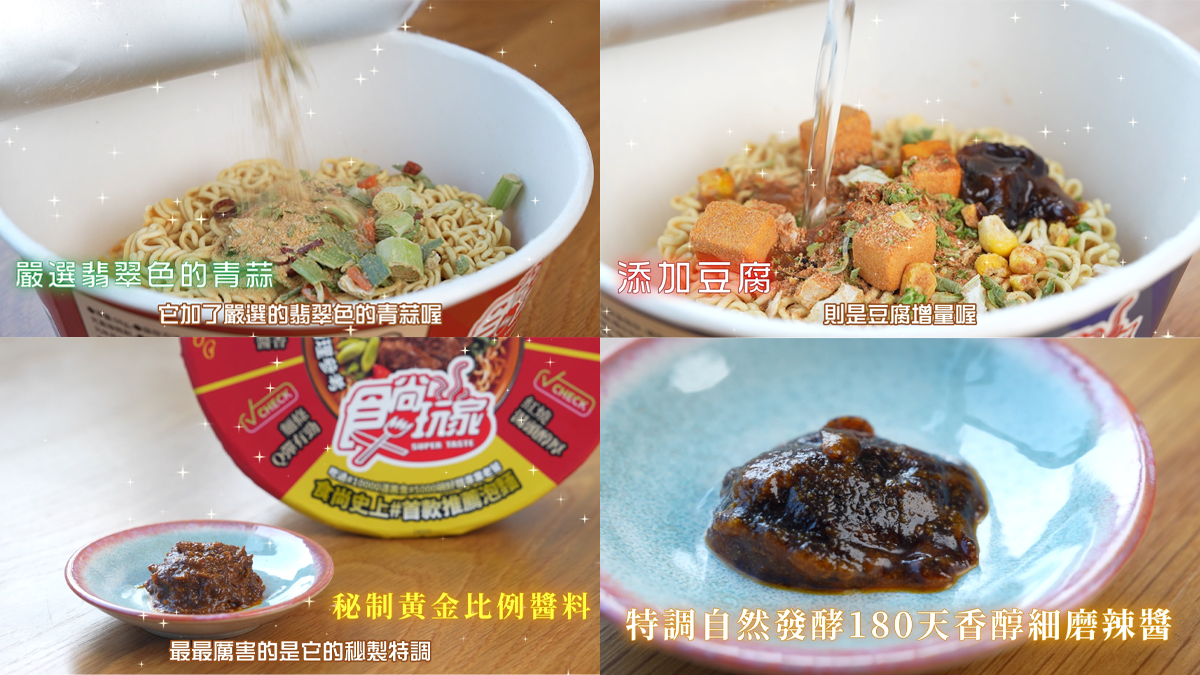 瘋狂總部林莎Check！兩款泡麵擄獲她的嘴，湯頭、豆腐好吃到網路號召「懂吃夥伴」（中獎公布）