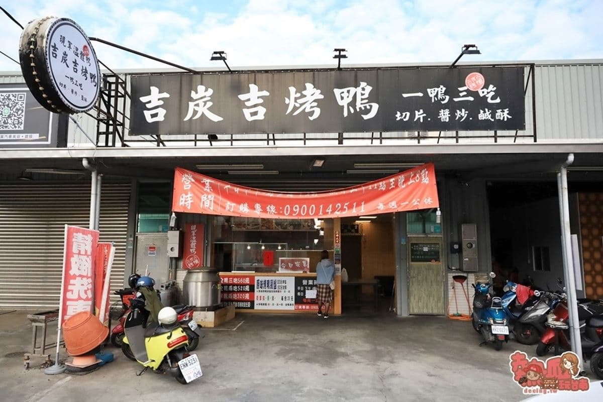 未開門就完售！台南超夯「烤鴨三吃」沒訂吃不到，「火龍果皮片鴨」獨門必嘗