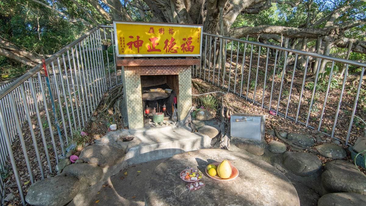 後山有１棵300多年的老榕樹，樹下供奉著土地公。（圖片來源：那倆人✈玩樂人生）