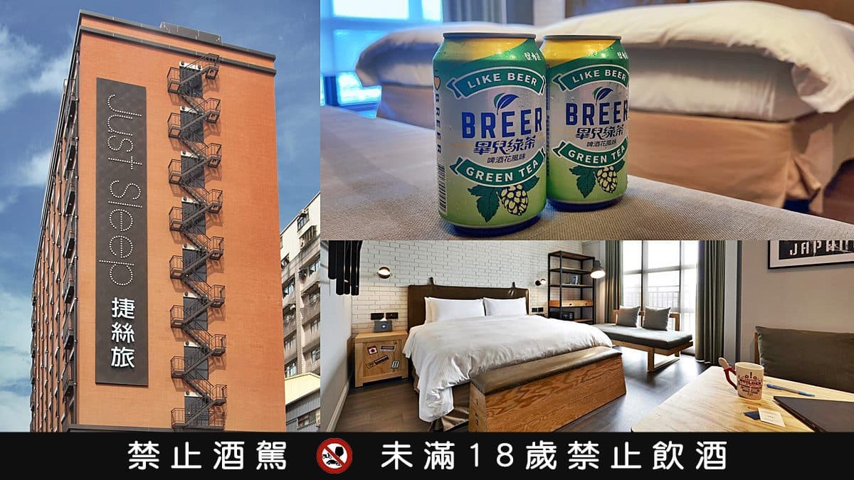 全台獨創「保力達喝到飽」！晶華「最美旅店」超狂暢飲，可住加大坪數網美房
