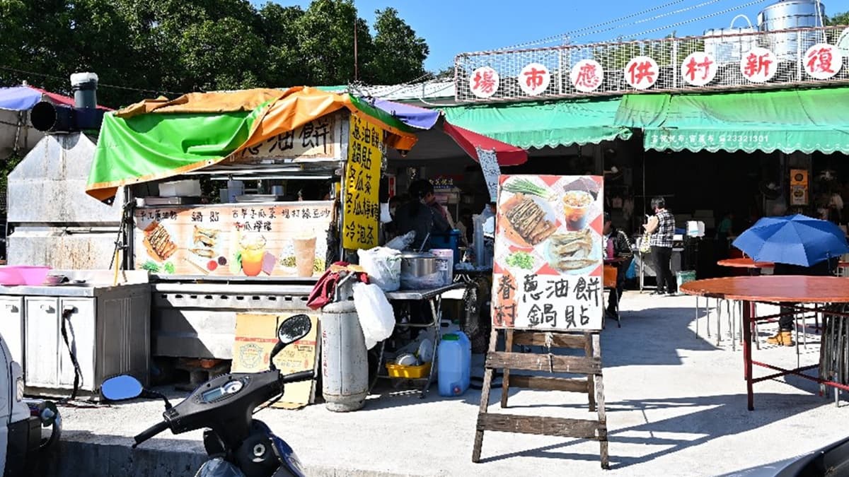 「眷村蔥油餅」就位在光復新村供應市場前。（圖片來源：糖糖‘s享食生活）