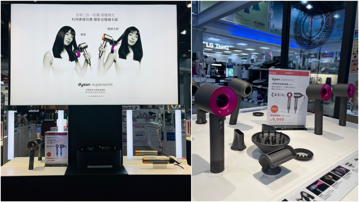 心動快衝！全國電子推「Dyson吹風機」免萬元，全台限量晚了就沒啦