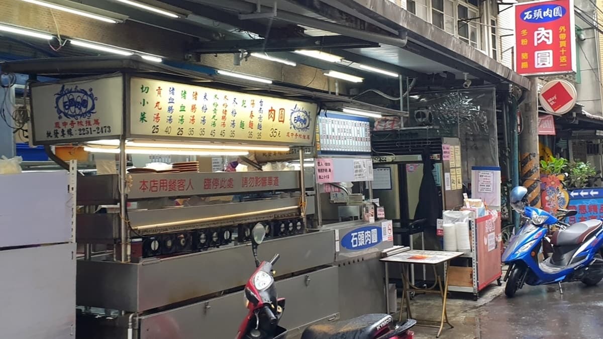 「石頭肉圓」位於板橋江子翠站附近。（圖片來源：米寶麻幸福滿載）