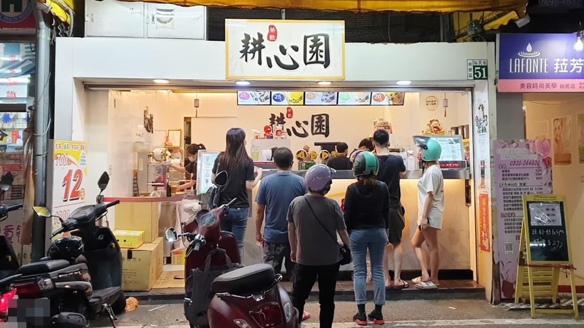 「耕心園茶飲店」位於板橋裕民街上、裕民夜市附近。（圖片來源：米寶麻幸福滿載）