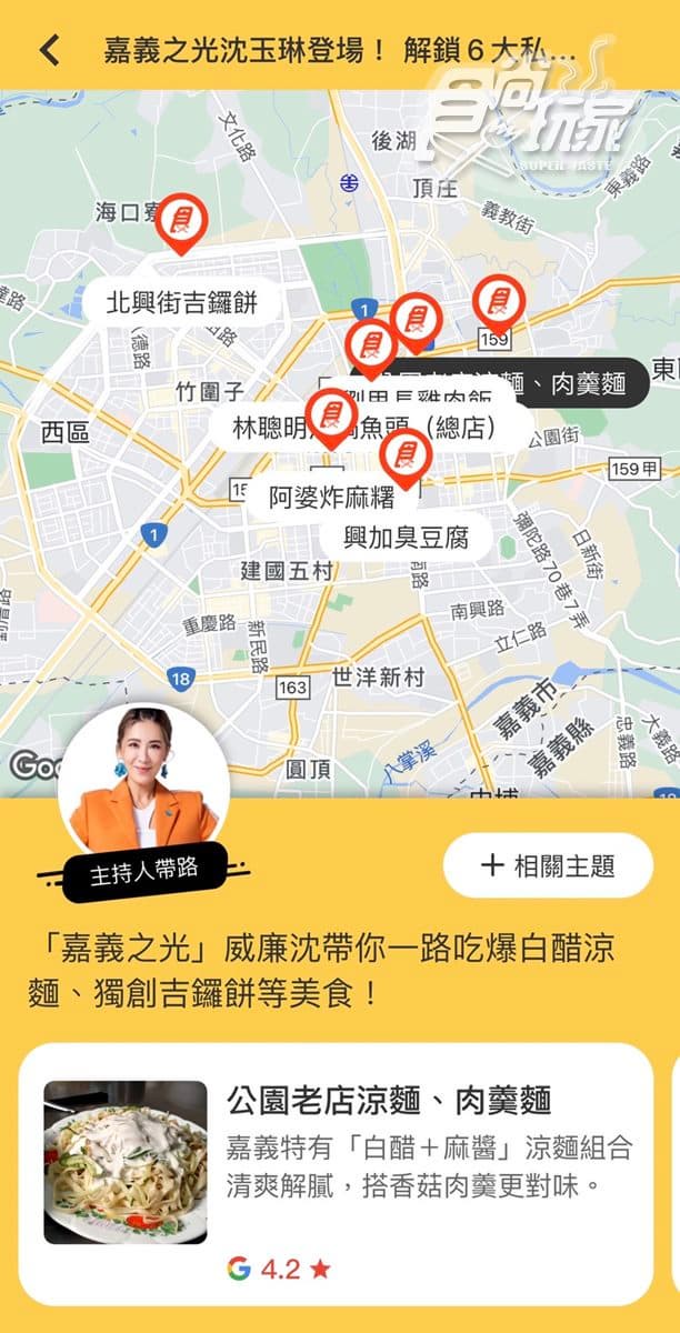 懶人救星!食尚玩家APP最新「達人帶路」,超狂功能一鍵電話訂位、地圖導航 懶人救星!食尚玩家APP最新「達人帶路」,超狂功能一鍵電話訂位、地圖導航