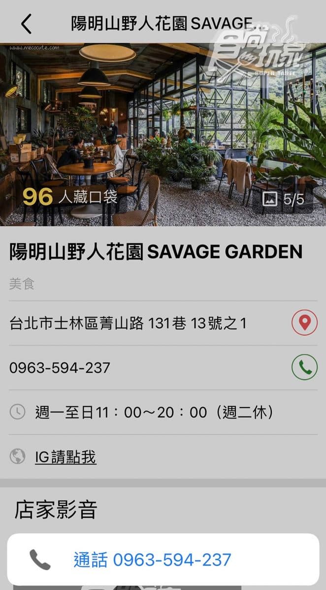 懶人救星!食尚玩家APP最新「達人帶路」,超狂功能一鍵電話訂位、地圖導航 懶人救星!食尚玩家APP最新「達人帶路」,超狂功能一鍵電話訂位、地圖導航
