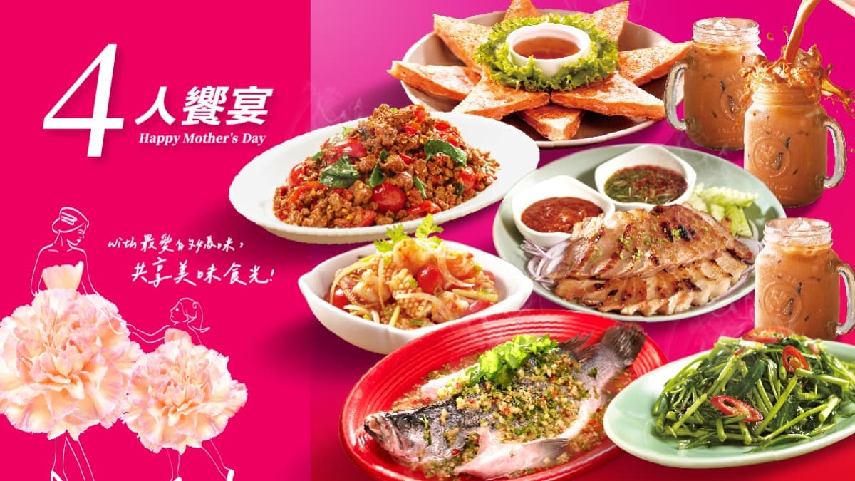 對姓名、身分證享優惠!39品牌推母親節大餐:免費嗑龍蝦、鮑魚、1斤和牛5折爽吃 對姓名、身分證享優惠!39品牌推母親節大餐:免費嗑龍蝦、鮑魚、1斤和牛5折爽吃