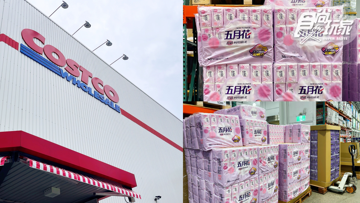 平均１包僅８元！好市多「五月花衛生紙」限時特價，只到5/21快開搶