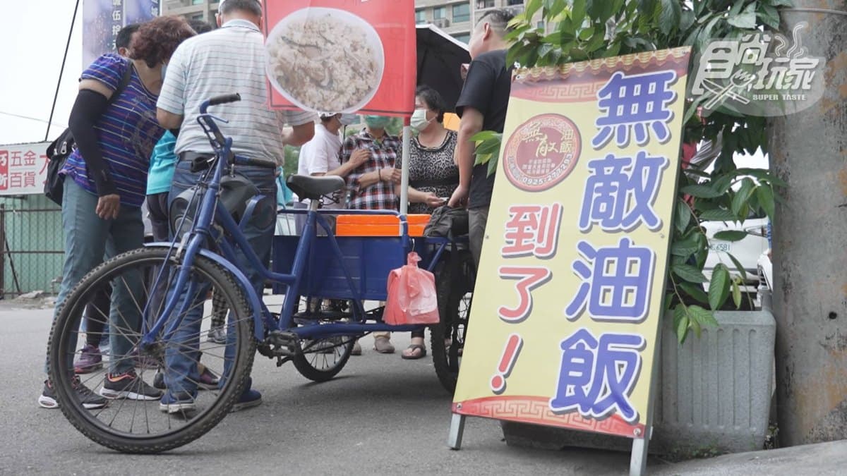 「平鎮無敵油飯」位於桃園平鎮，店面是１台三輪車。