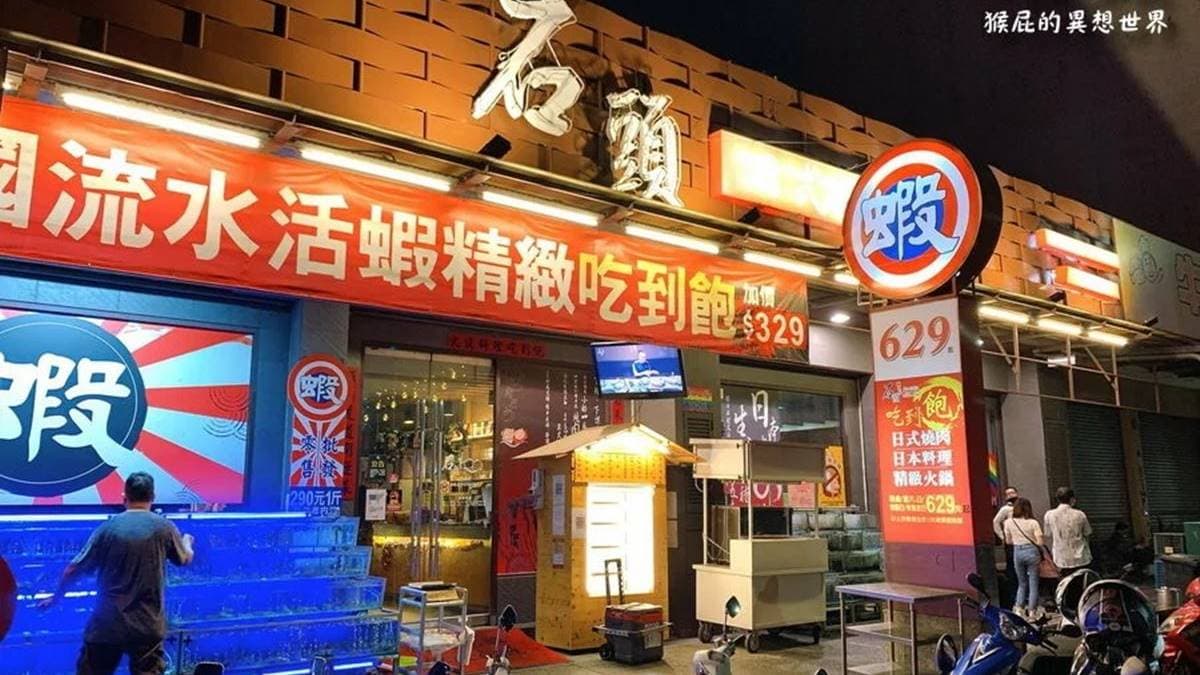 「石頭日式炭火燒肉」營業至凌晨２點，想吃豪華宵夜也沒問題。（圖片來源：猴屁的異想世界）