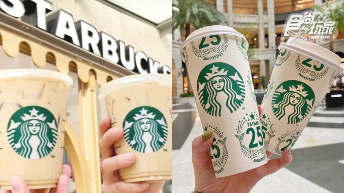 星巴克那堤、焦糖瑪奇朵買一送一！外送３夯品限定，連２天全品項第２杯半價