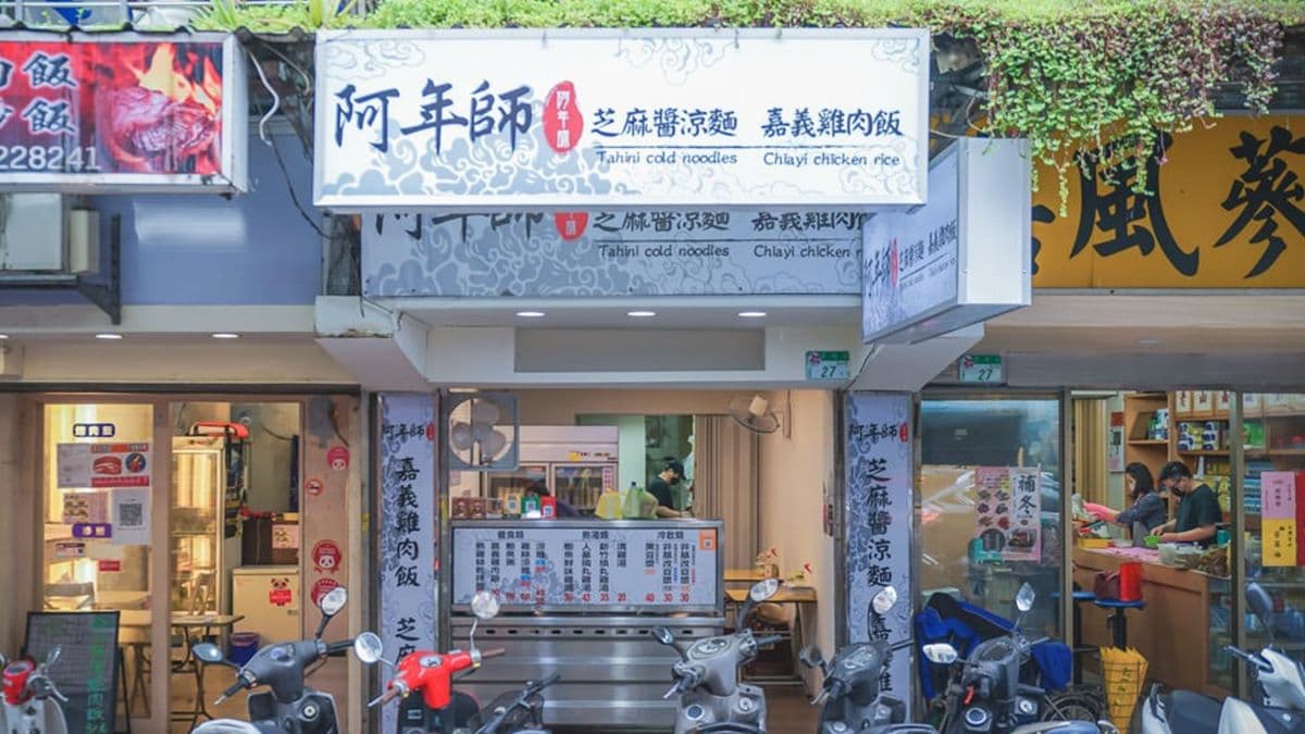 「阿年師」位於台北市信義區，離捷運永春站約４分鐘就可以到達。（圖片來源：小咪ma．吃喝玩樂趣）
