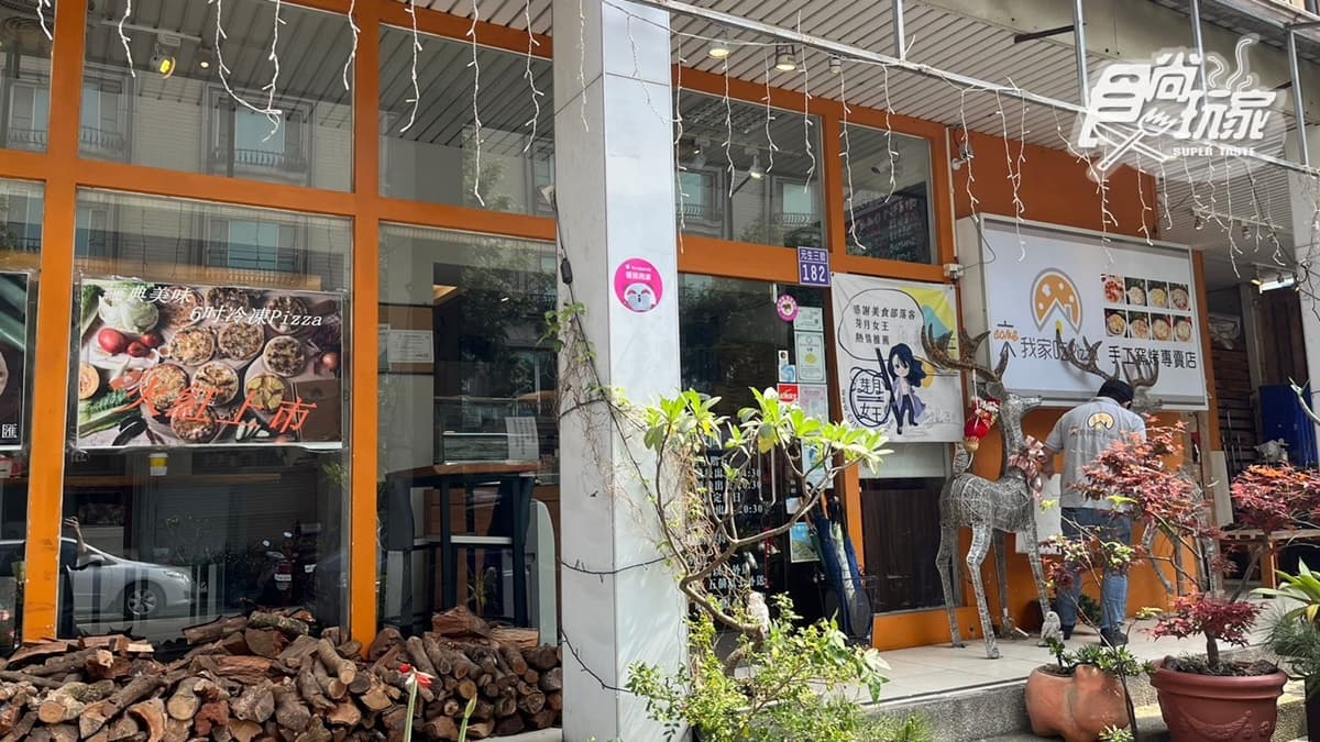 「來我家吃pizza手工窯烤專賣店」位在桃園市中壢。