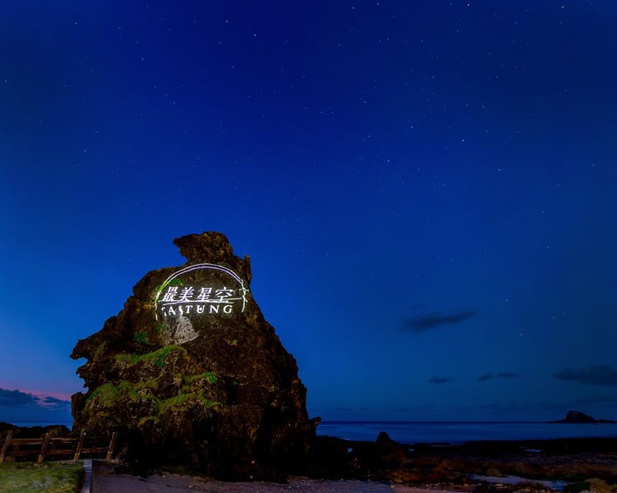 秒殺「台東最美星空導覽」回來了！６月場次「這天」開放報名，免費參加快衝