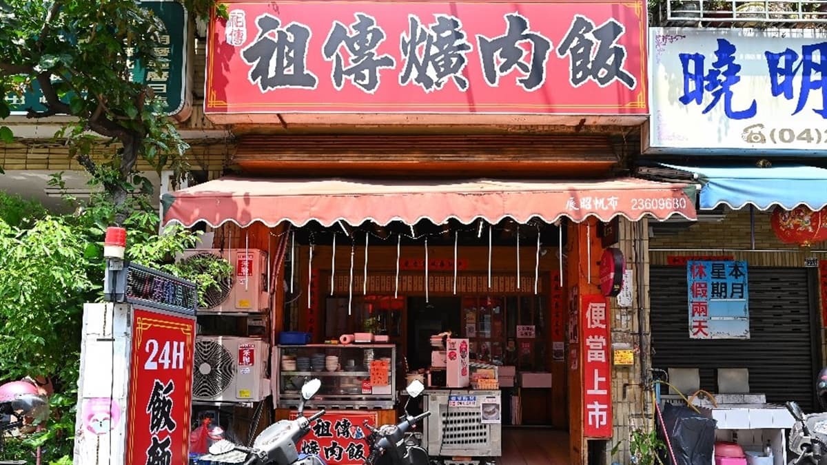 「祖傳爌肉飯」24小時都有營業，從早餐到宵夜一手包辦。（圖片來源：糖糖‘s享食生活）