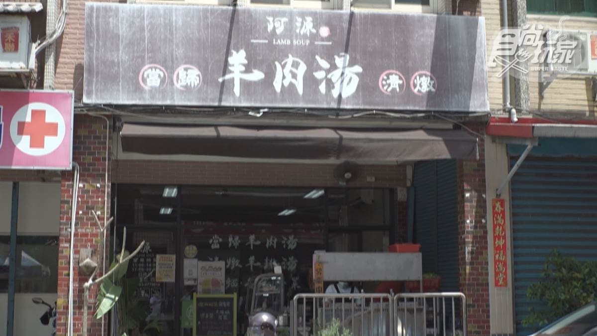 「阿源羊肉湯」位於宜蘭頭城火車站附近。