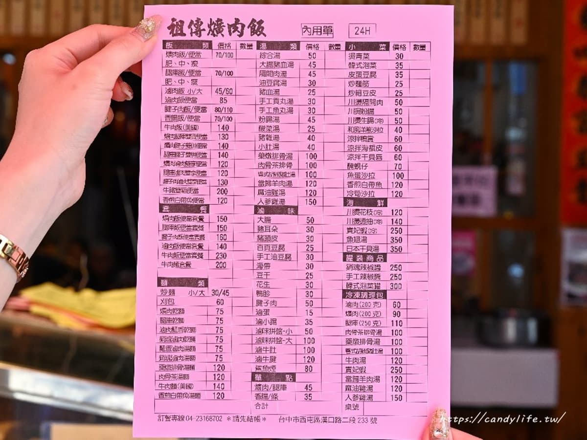 24小時都能吃！台中超強「老中醫爌肉」飄香70年，祖傳十八味藥方滷製太銷魂