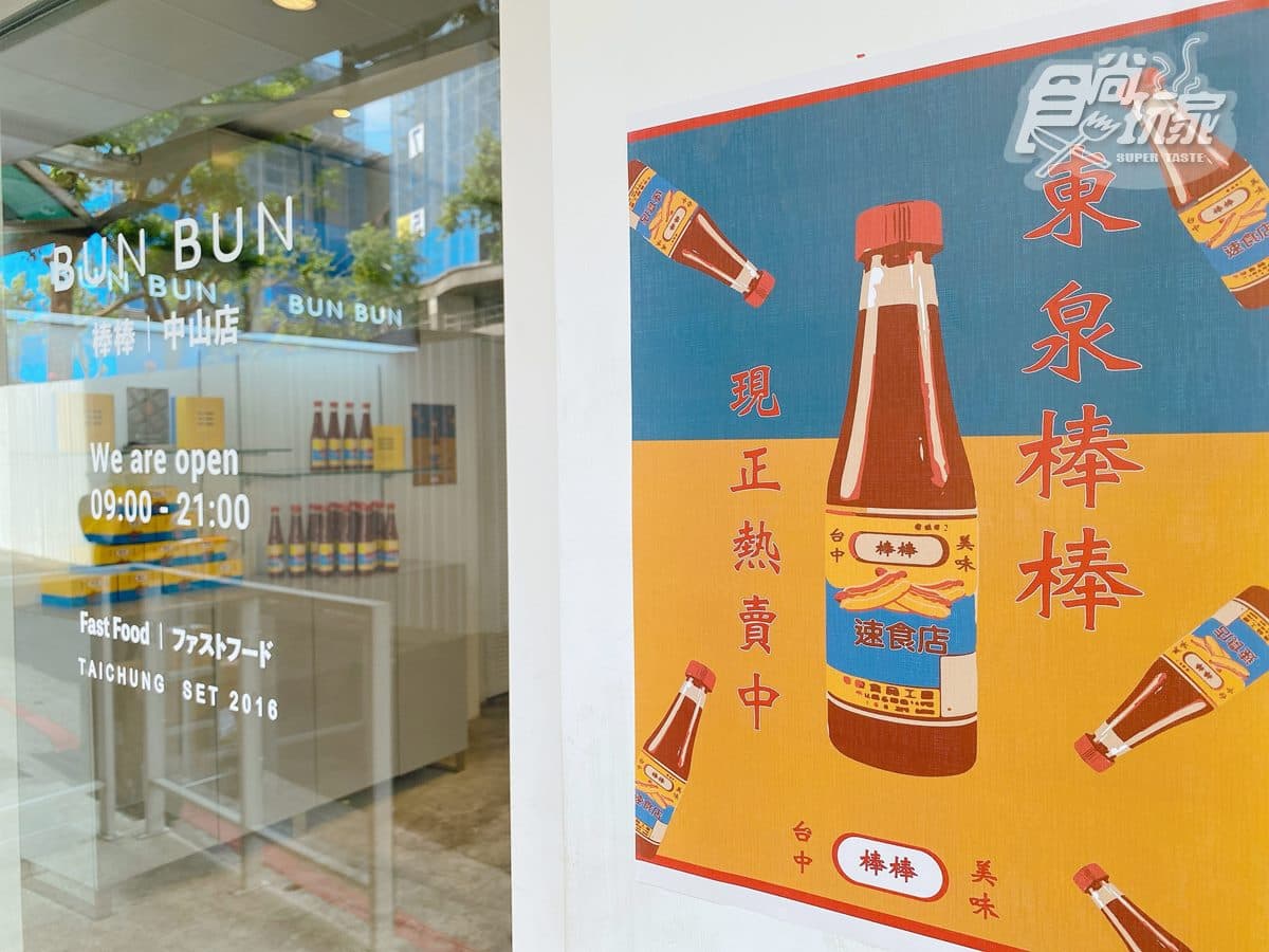台中名產「東泉辣椒醬」加進速食？超好拍熱狗堡、炸雞開吃，包裝也有限定款