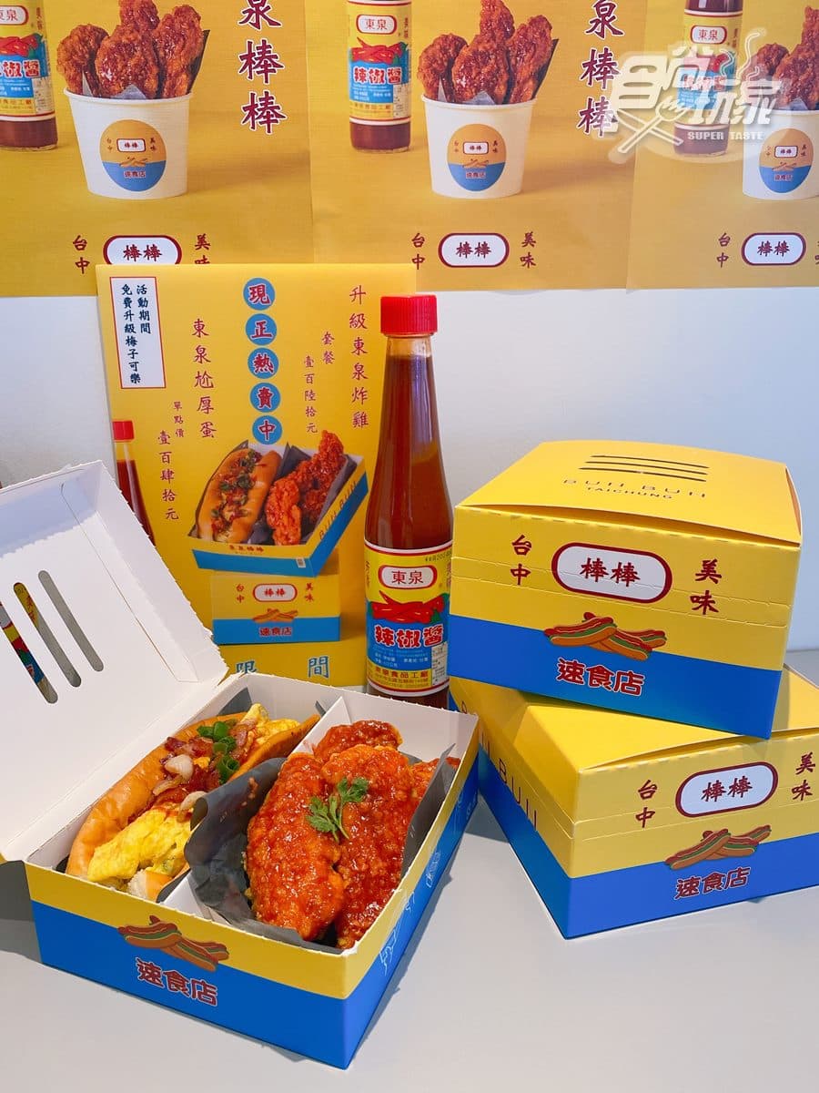 台中名產「東泉辣椒醬」加進速食？超好拍熱狗堡、炸雞開吃，包裝也有限定款