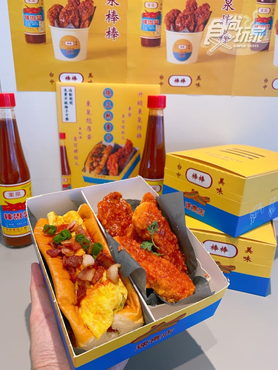 台中名產「東泉辣椒醬」加進速食？超好拍熱狗堡、炸雞開吃，包裝也有限定款