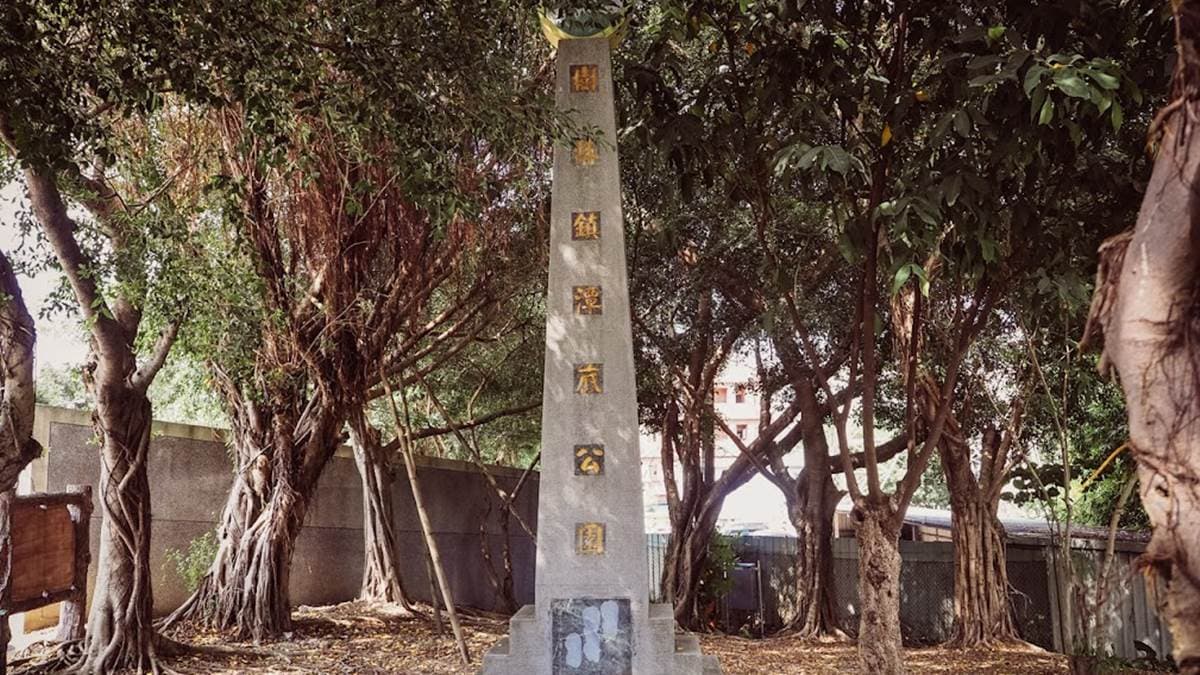 潭底公園位於新北市樹林區。（圖片來源：是艾思，不是火拳。）