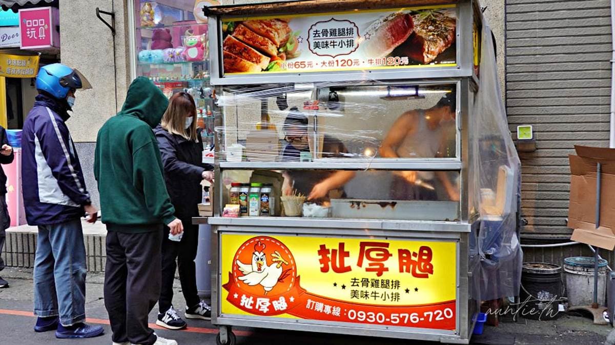 「扯厚腿」位於桃園市中壢區中原夜市內。（圖片來源：水晶安蹄不務正業過生活）