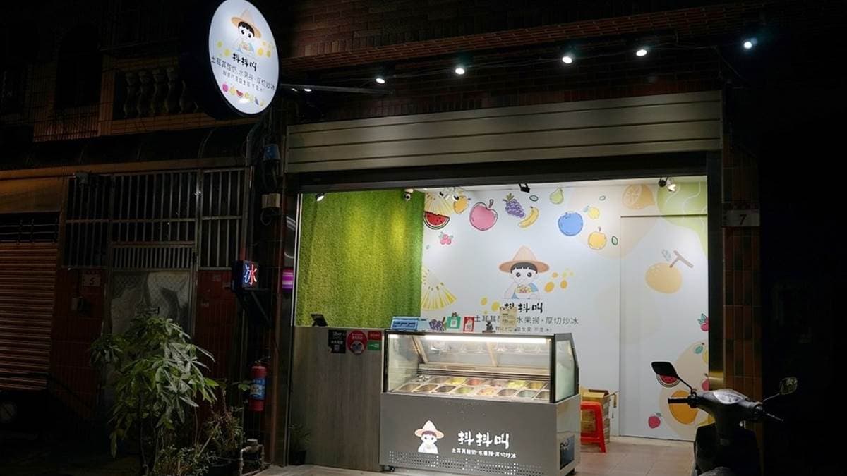 「抖抖叫」位於桃園中壢的中原夜市內。（圖片來源：東蛙池塘）
