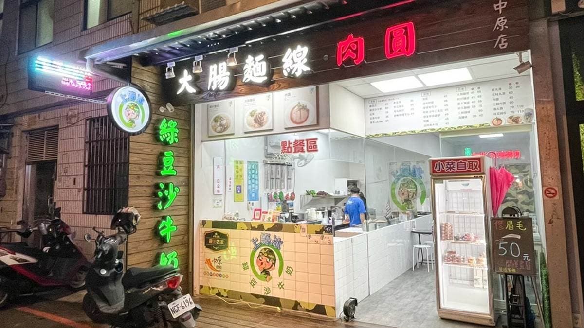 「上等冰」地點位於桃園市中壢區中原商圈。（圖片來源：冠婷生活趣）