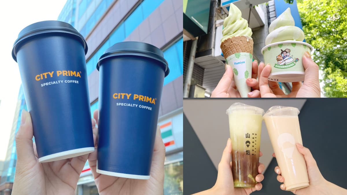 身分證520手搖買一送一！7-11推520元飲品組、全家咖啡＋霜淇淋買一送一