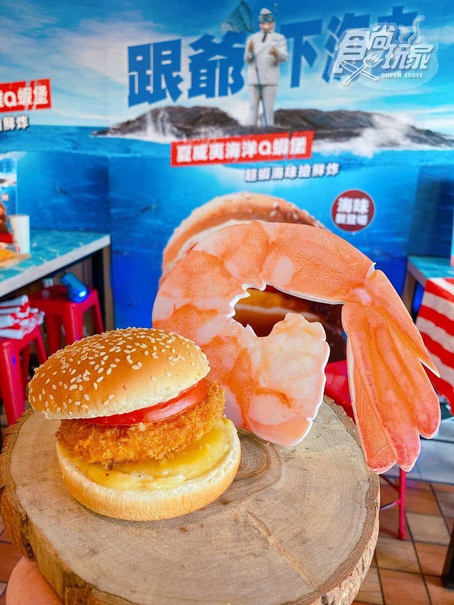 肯德基最新「夏威夷海洋Ｑ蝦堡」5/23開吃！還有海陸雙拼口味、冰淇淋大福