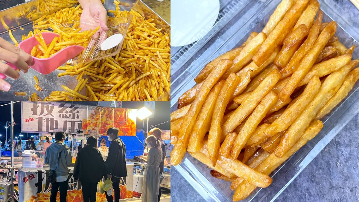 暴紅「拔絲薯條」吃過嗎？夯翻夜市各地巡迴跑，麥芽糖衣香甜唰嘴超上癮
