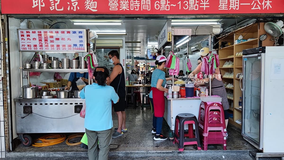 「邱記涼麵」位於吳興街，是網友激推台北５強的夯店。（圖片來源：MARUKO與美食有個約會）