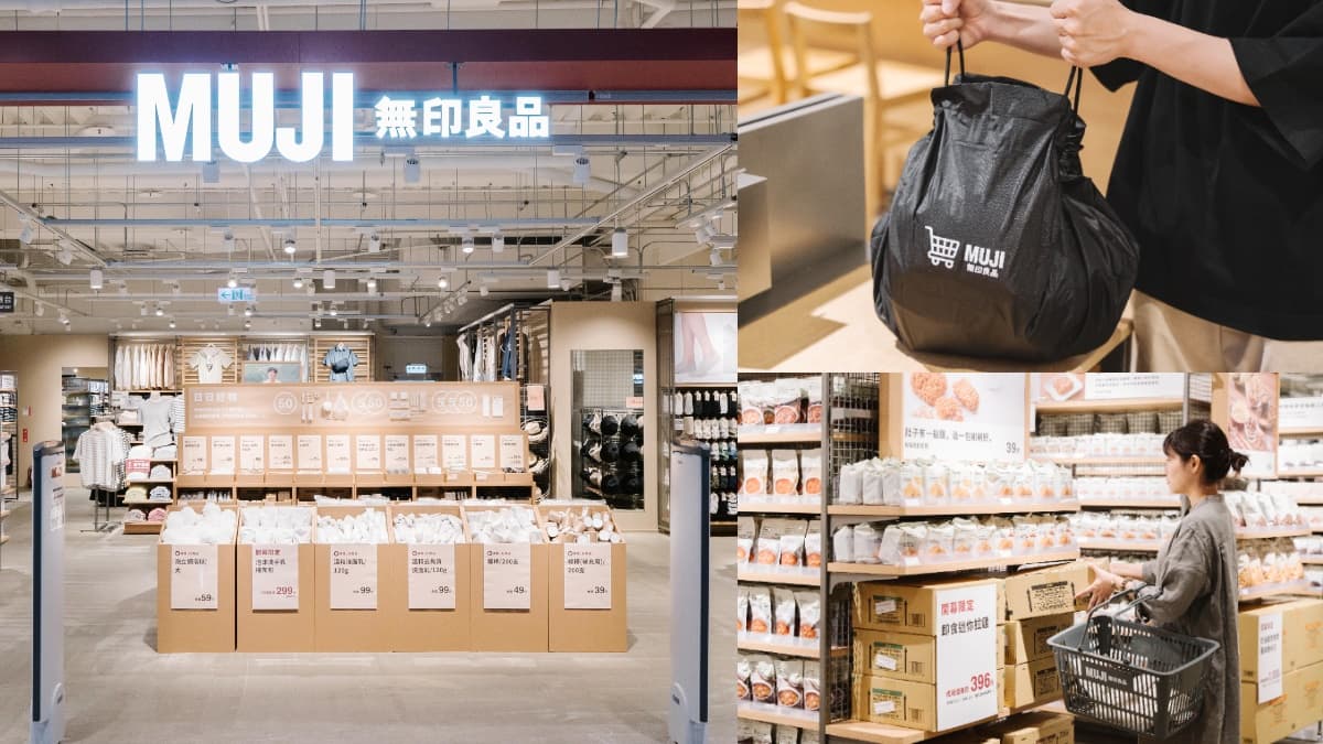 無印良品進駐內湖大潤發！全新店型推百元好物＋自助收銀，滿千折百送束口袋