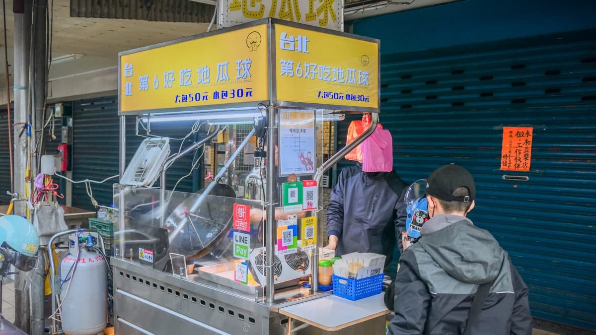 「台北第６好吃地瓜球」是內湖737巷的排隊美食之一。（圖片來源：小咪ma．吃喝玩樂趣）