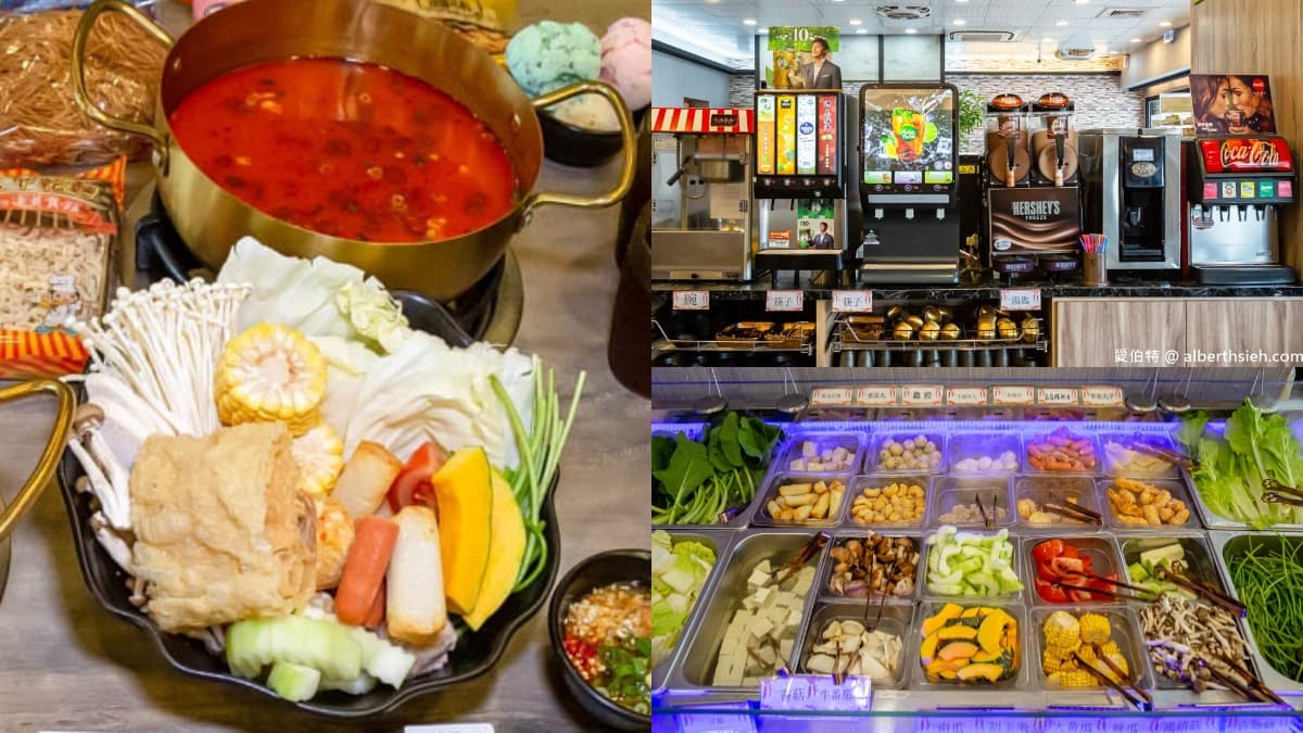 桃園299元火鍋吃到飽！自助吧滷肉飯、冰品、爆米花無限吃，５月底前再享85折