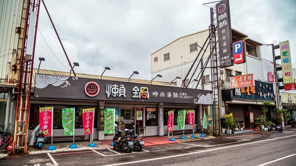 「懶鍋時尚湯鍋（北龍店）」位在桃園龍潭北龍路上。（圖片來源： 愛伯特吃喝玩樂全記錄）