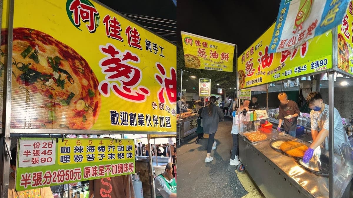 「何佳佳蔥油餅」是夜市裡的人氣蔥油餅攤位。（圖片來源：IG@tainan_ian）