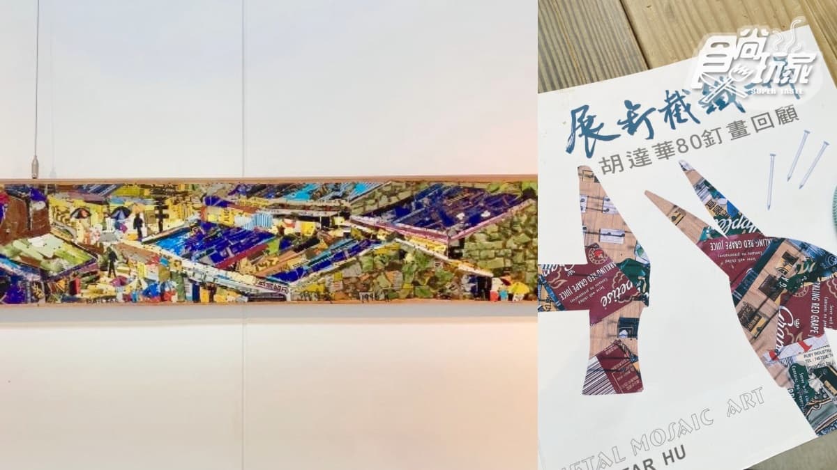山中的藥草美術館！九份隱藏咖啡廳「野事草店」，森林系雞蛋糕配山海美景