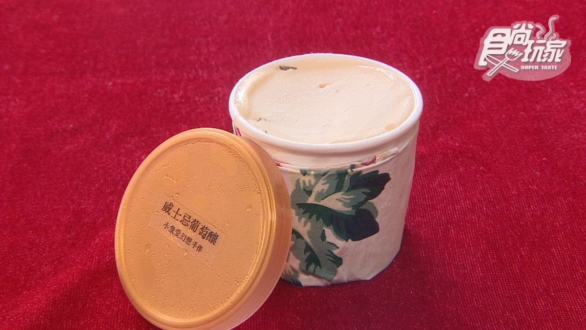 「威士忌葡萄釀冰淇淋」沒有太多的酒味，但香氣很明顯。