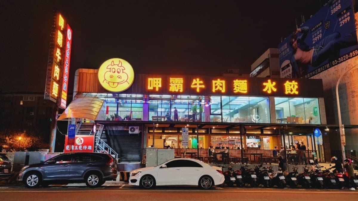 「呷霸牛肉麵」在板橋、新莊都有分店，桃園店則為在南平路上。（圖片來源：Yuki's Life）